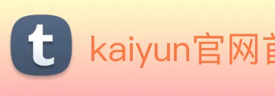 kaiyun官网首页 logo